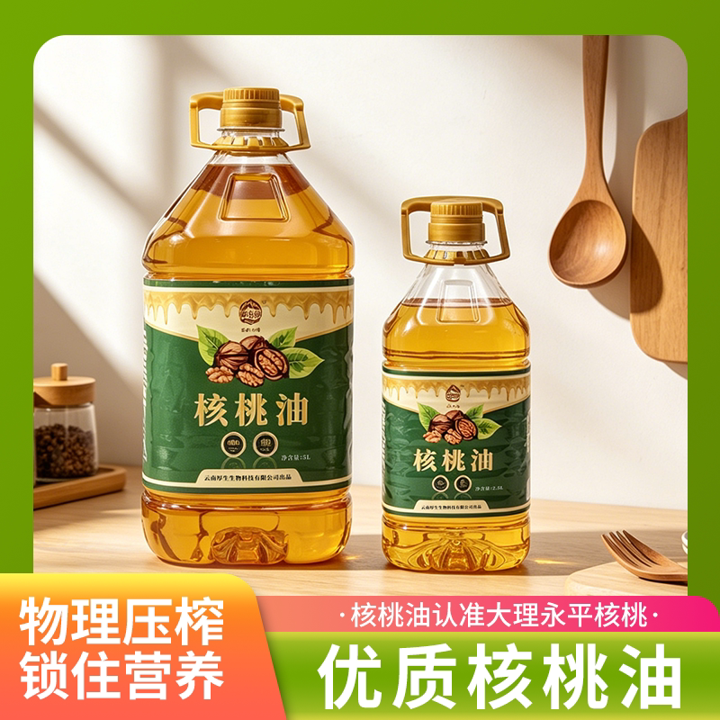 优质核桃油物理压榨锁住营养桶装食用油家用