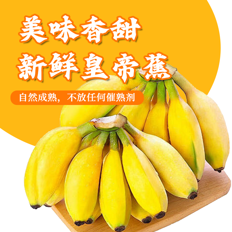 云南新鲜皇帝蕉自然成熟香甜芭蕉粉糯当季水果,水产肉类/新鲜蔬果/熟食,香蕉,淘宝优惠券,粉丝福利购,淘宝优惠卷