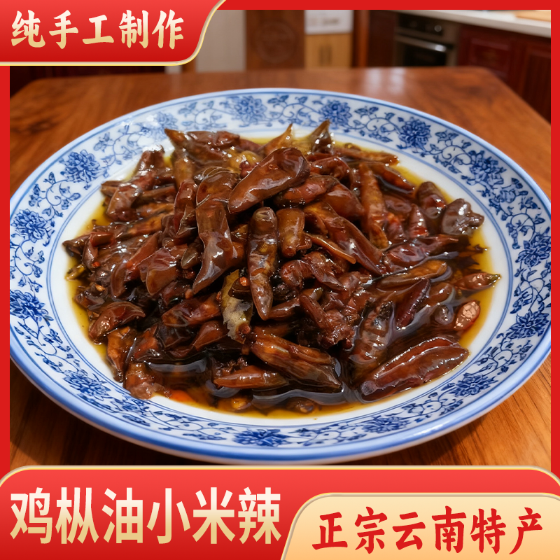 云南特产鸡枞油小米辣纯手工制作酱类调料正宗香辣开胃调味品