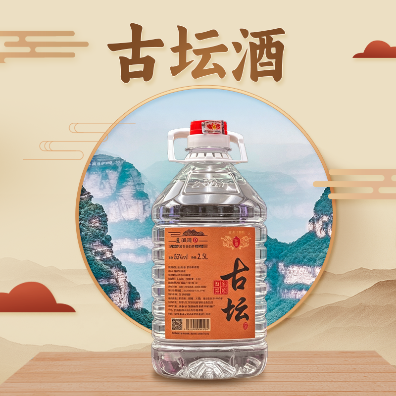 古坛美酒洞12号酱香型白酒53度2.5L瓶装古坛酒