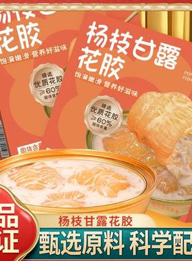 杨枝甘露花胶小碗粥枇杷炖梨小碗梨早餐开盖即食方便速食早餐粥