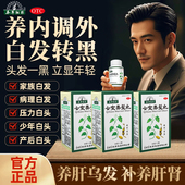 本草纲目七宝美髯丸 丹60g补肝肾益精血筋骨早白脱发七宝美鬓丸