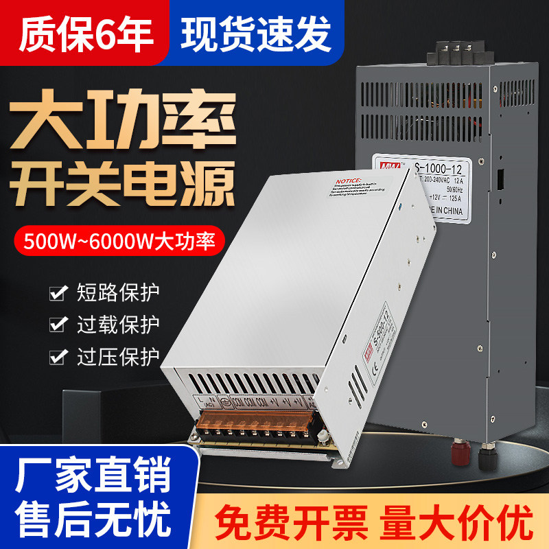 开关电源220转24v大功率500W600W1000W2000W 12V36V48V直流变压器