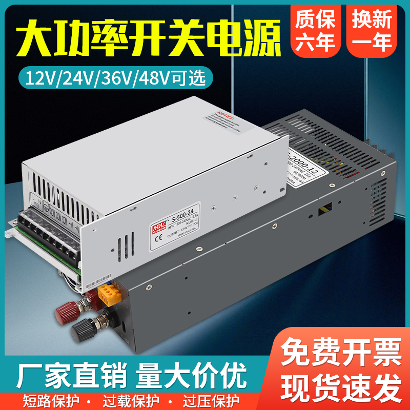 大功率开关电源220转12V24V36V48V直流变压器500W1000W3000W4000W