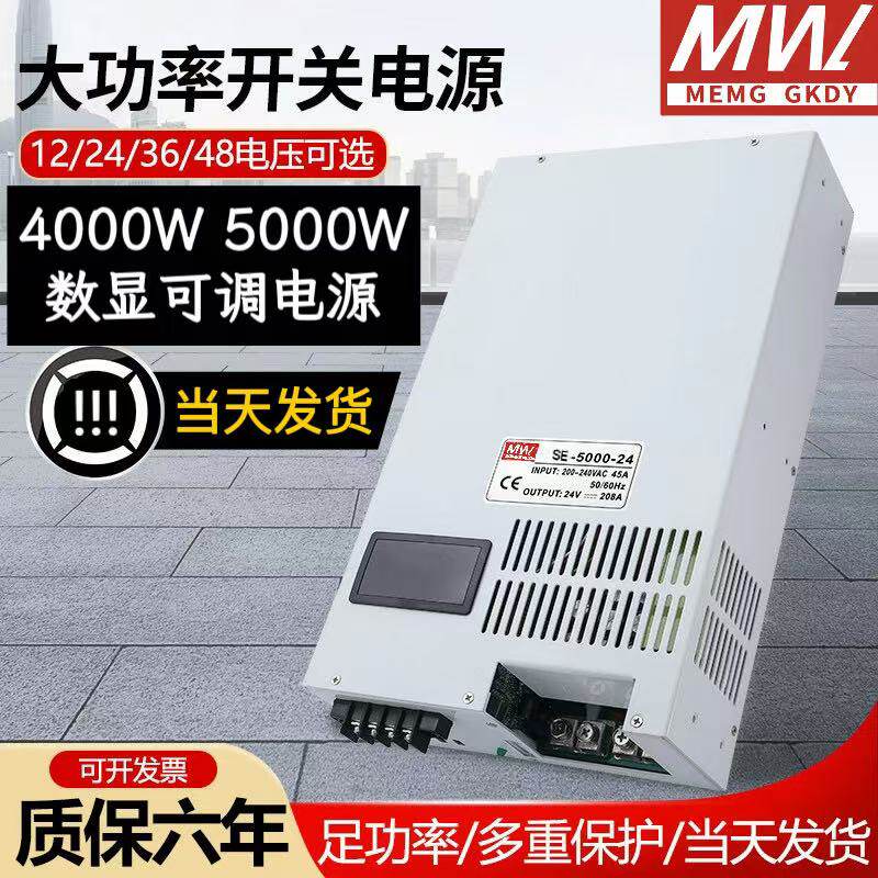 数显4000W5000W开关电源220V380V转12V24V36V48V60V72V110V300V
