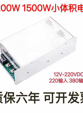 小体积MS-1200W1500W开关电源12V24V36V48V/125A/62.5A/41.6A/31A