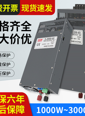 开关电源220V转60v72v110v220v直流350W500W1000W2000W3000W4000W