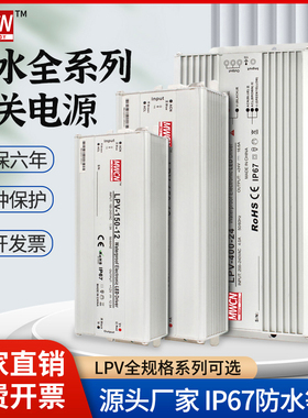 IP67防水开关电源220转12V24V36V45V48V直流350W400W大功率变压器