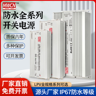 IP67防水開關(guān)電源220轉(zhuǎn)12V24V36V45V48V直流350W400W大功率變壓器