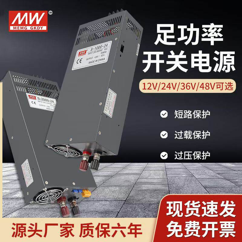 大功率开关电源220转12v24v36v48v直流500W1000w2000W3000w变压器