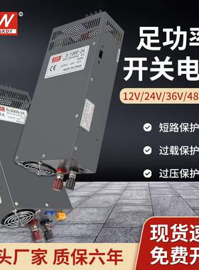 大功率开关电源220转12v24v36v48v直流500W1000w2000W3000w变压器