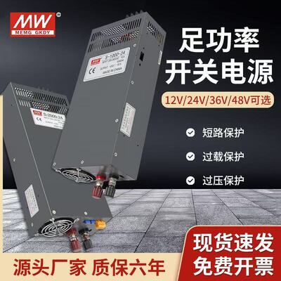 大功率开关电源12V24V36V48V直流
