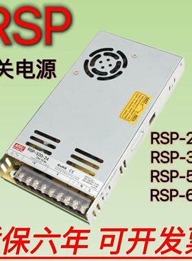 RSP-320开关电源5V12V15V24V27V48V直流200W320W500W600W变压器