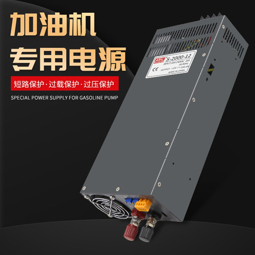 加油机电源220转12v/24v大功率直流变压器驻车空调电源转换器油泵-封面