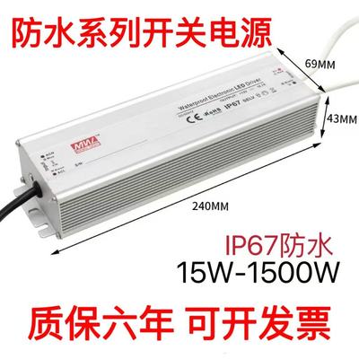 IP67防水户外开关电源24V变压器