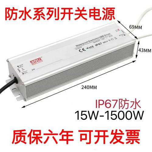 IP67防水户外开关电源24V变压器