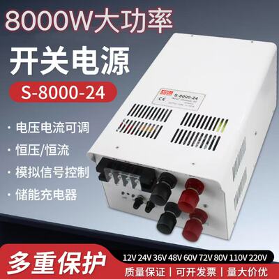 明纬8000W大功率开关电源变压器