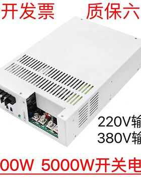 大功率4000W5000W开关电源220V380V转12V24V36V48V60V72V110V直流