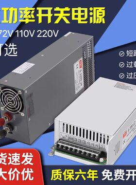 220转60v72v110v220v直流350w400w500w800W1000w2000w3000w大功率
