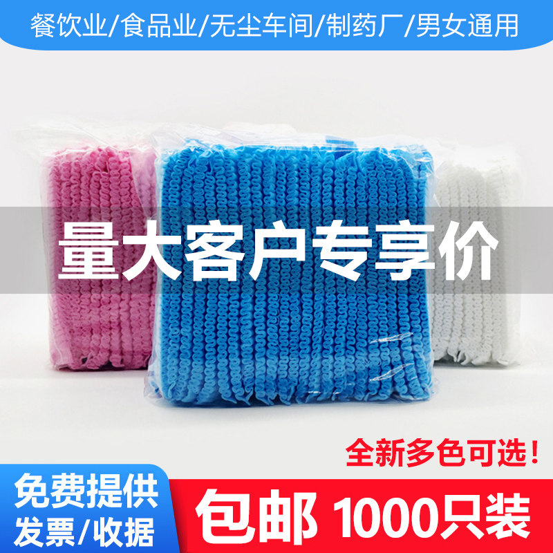 2000只一次性帽子食品餐饮无纺布头套防尘透气网帽厨师防掉发男女