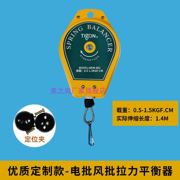 tigon弹簧平衡器弹吊车平衡器图片