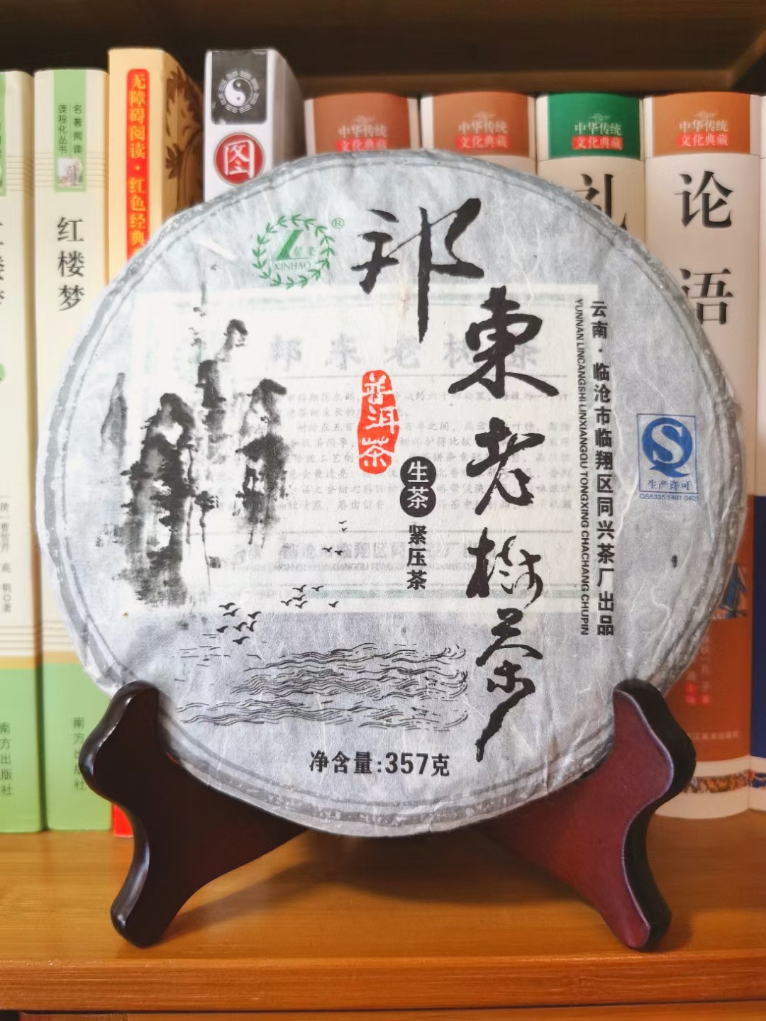 【邱掌柜?古茶倉】邦東老樹普洱茶茶 2014年生茶餅茶