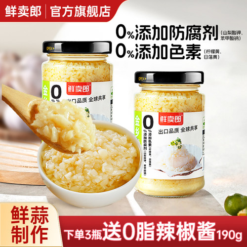 鲜卖郎蒜蓉酱辣酱烤生蚝烧烤通用