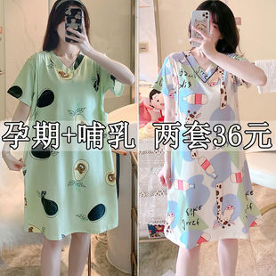 喂奶连衣裙夏天产妇睡裙 短袖 睡衣女哺乳衣月子服产后薄款 孕妇夏季