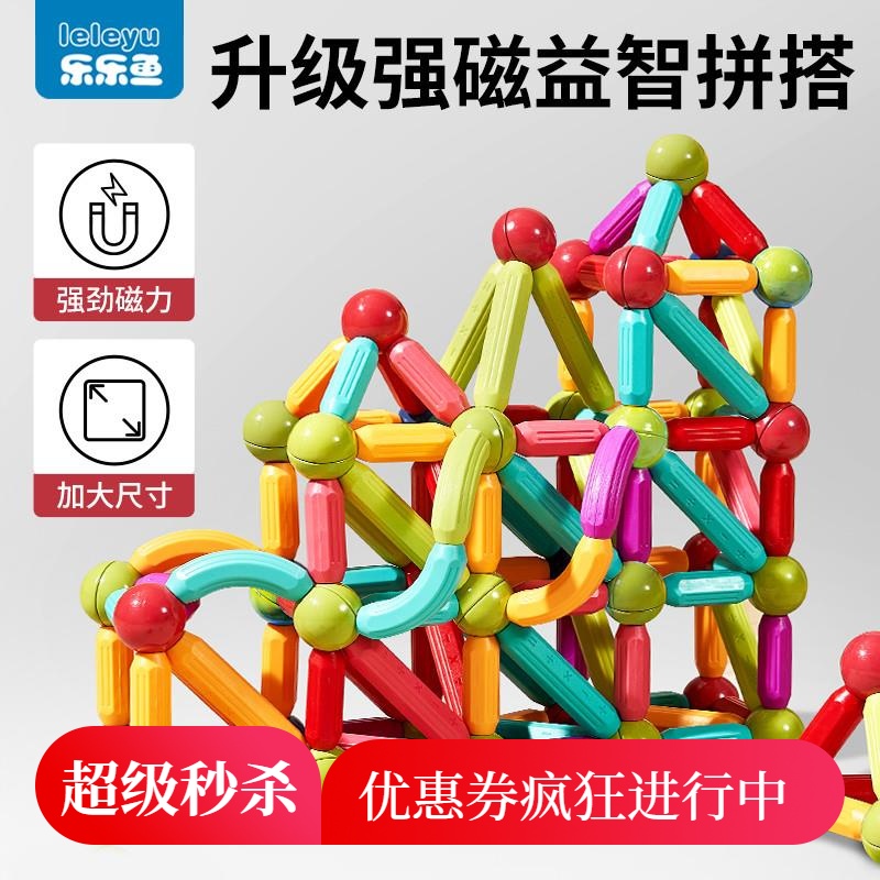 【精品】磁力积木桌儿童益智玩具1到3岁宝宝生日礼物男女孩磁铁拼