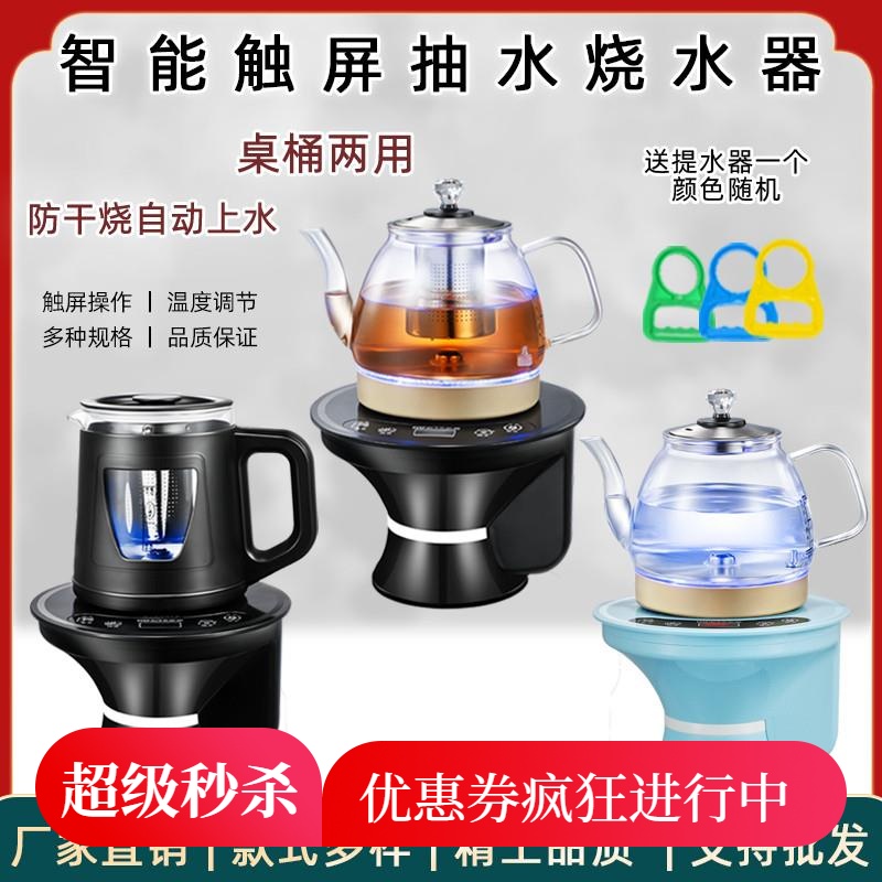 【精品】桶装水加热一体机烧水器电动抽水器全自动上水取水器饮水