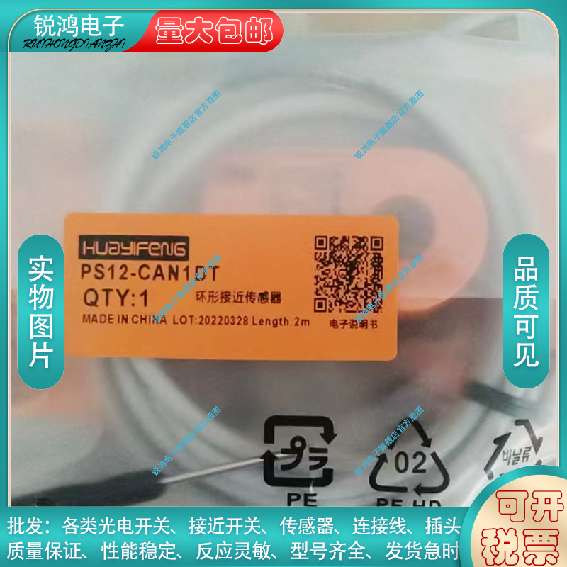 华怡丰聚合物接近开关接近传感器