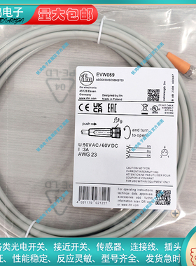 电感式传感器EVW069 EVW071 EVW072 EVW073 EVW074接近开关延长线