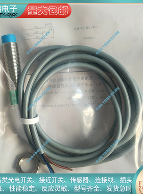 IM12N-04-NO NC PO IM18-08 05 02 IM30-10 15-N0 NC PC PO传感器
