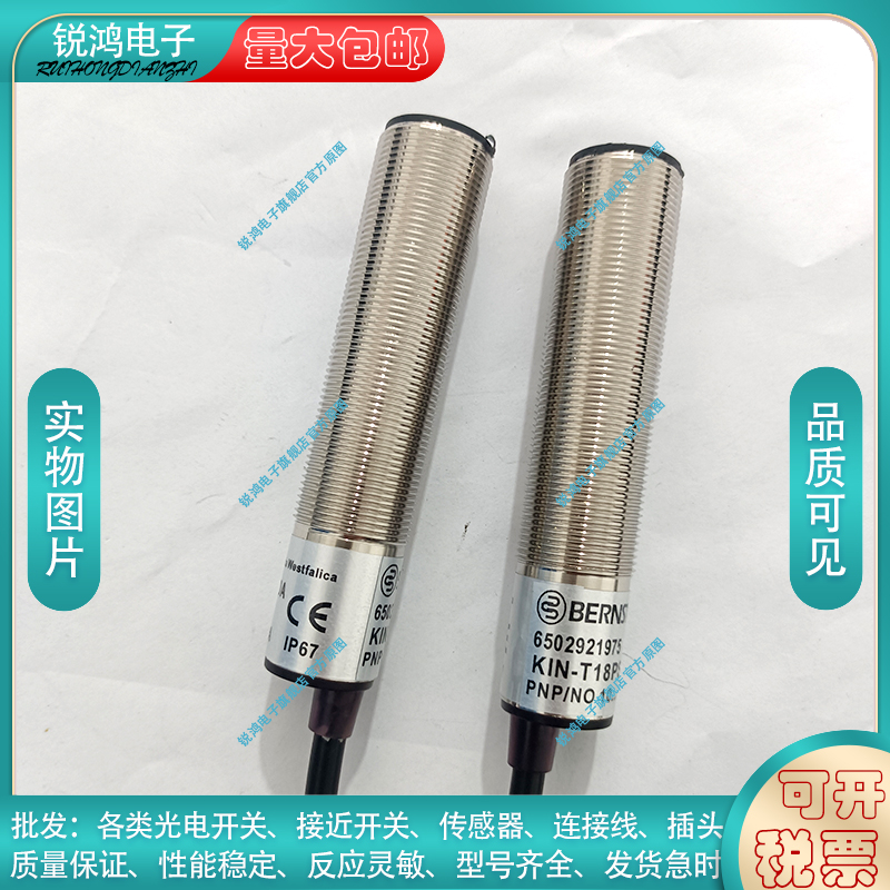 接近开关BN-M1208N-C11P2