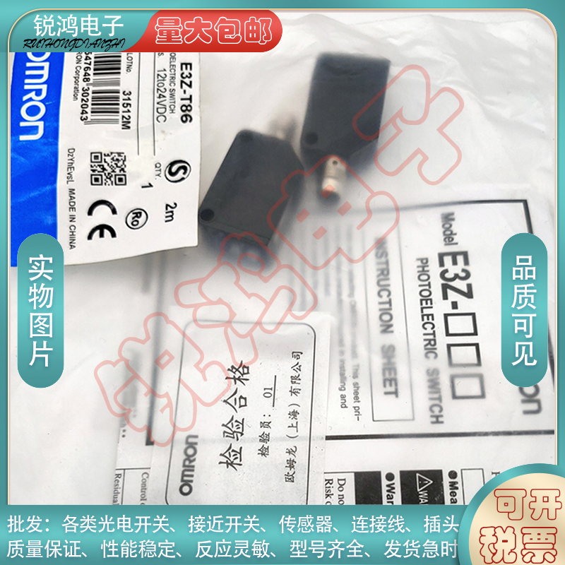 反射型光电开关传感器