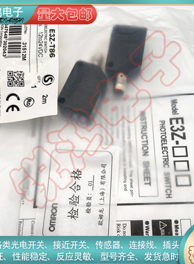 反射型 光电开关E3S-DBN12/DBP12/DBN22/DBP22/DBN32/DBP32传感器