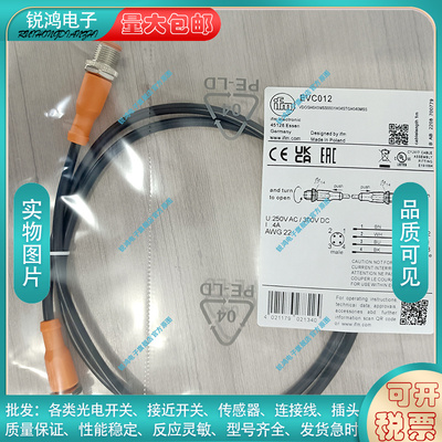 中国PVC接近开关磁敏传感器