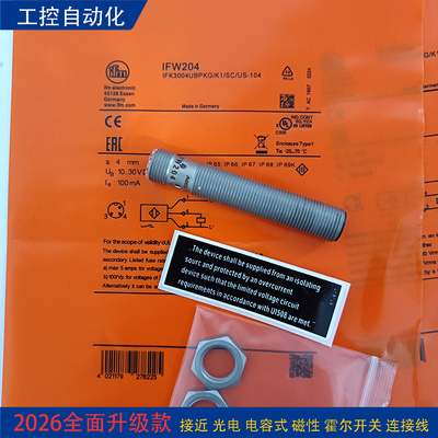 易福门现货 IFW204 IFK3004UBPKG/K1/SC/US-104 传感器接近开关