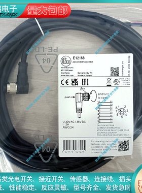 全新替代 延长线E12168 E12166 E12167 E12169 E12404 E12403电缆