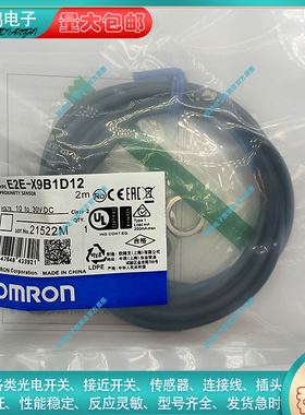 接近开关E2E-X9B1D12 E2E-X9B212 E2E-X9C112 E2E-X9C212 传感器