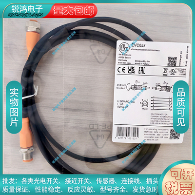 中国传感器连接线EVC058