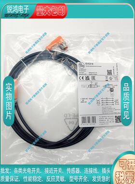 替代 延长线EVC018 EVC013 EVC012 EVC019 EVC055 EVC057传感器