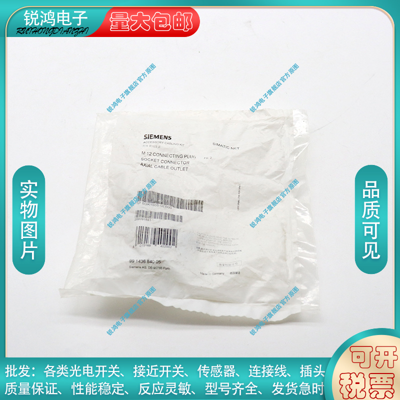 西门子接近开关插头传感器