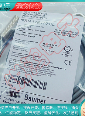 接近开关 IFRM 12N1701-L 12P1703/S14L 1707 1501 BG3 17A1