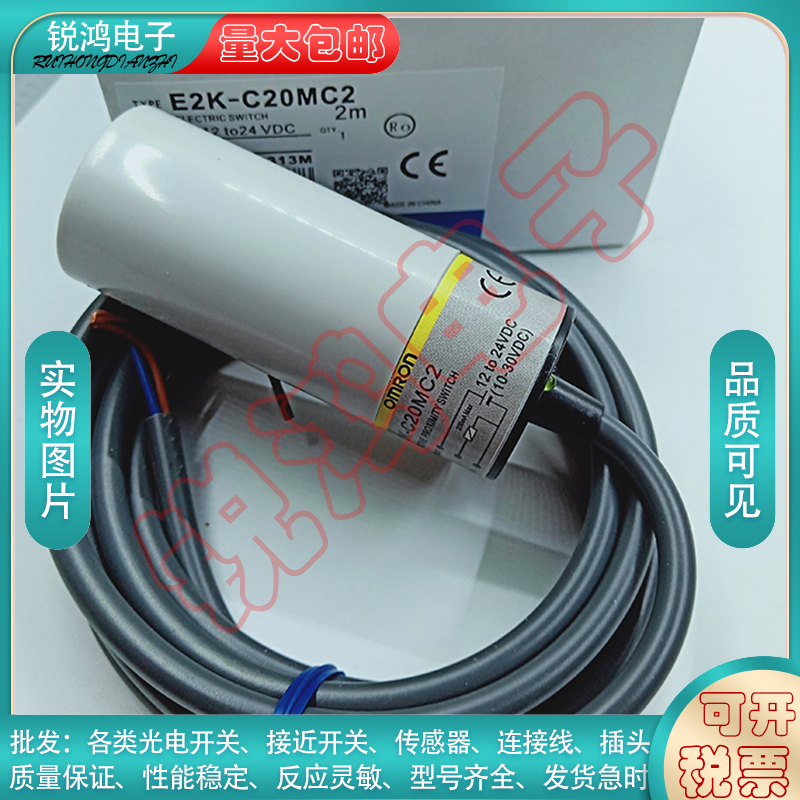 全新 接近开关E2K-F10MC2/E2K-X8ME1/E2K-X4MF1/E2K-X15ME1传感器