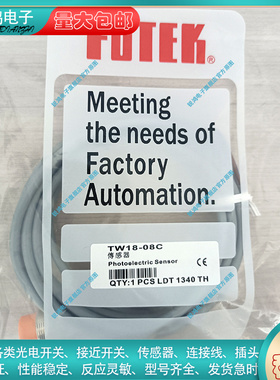 替代接近开关TW18-08C TW18-05C TW12-04CSTW12-04CS TW08-01C