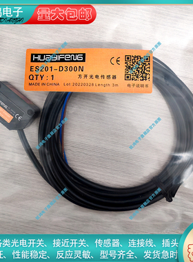 电感式ES201-D300N ES201-D300P ES201-T30MN激光传感器光电开关