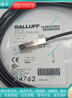全新替代 BES01T8方形接近开关BES Q08ZC-POC20B-BP03  PNP常闭