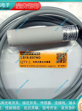 替代/接近开关CS18-E07NO PTF08-T06NO E02NO T04PC T04NC E02PC