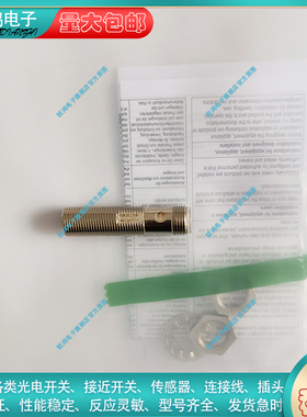 全新电感式接近开关E2EW-QX6C112-M1TJ E2EW-QX6C212-M1TJ 0.3M
